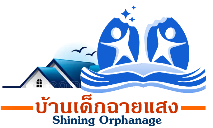 โลโก้ใหญ่ บ้านเด็กฉายแสง